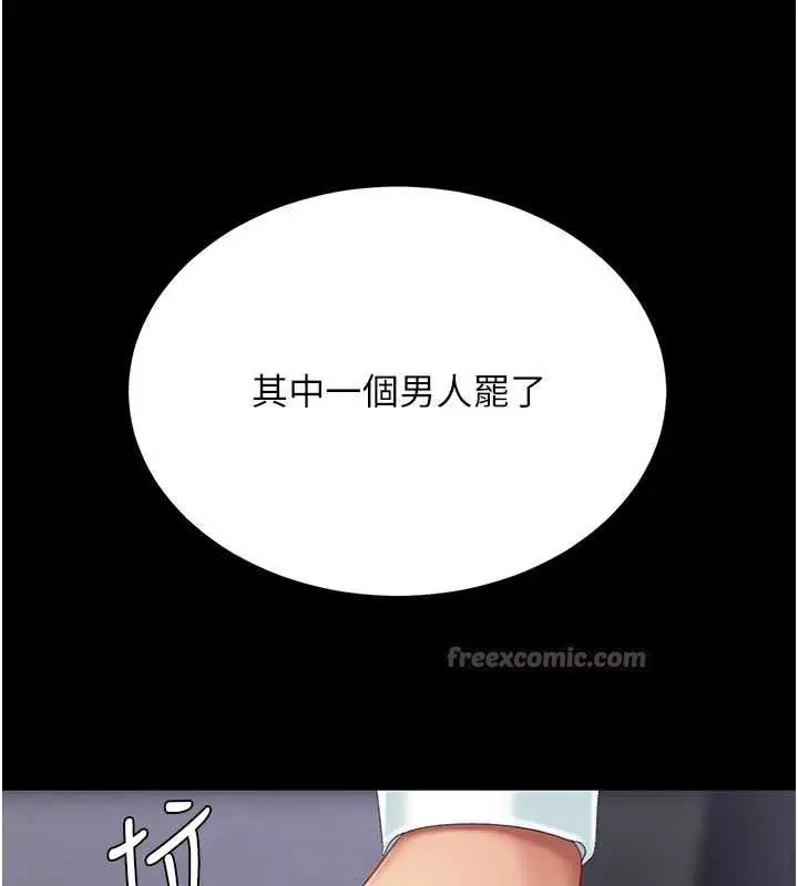 漫画《复仇母女丼》第137话第154张图
