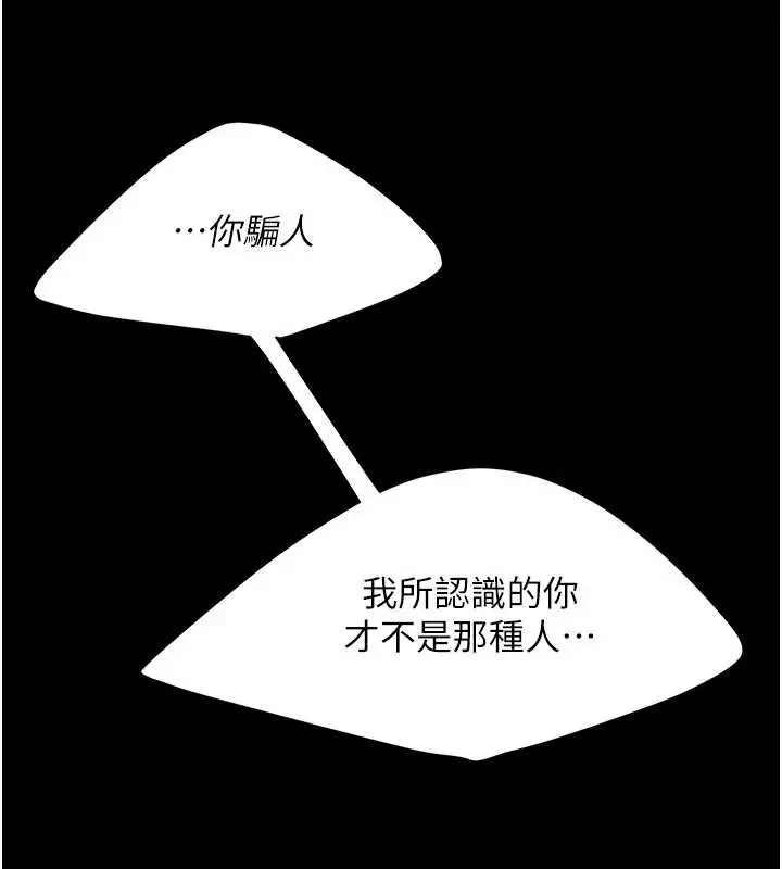 漫画《复仇母女丼》第137话第159张图