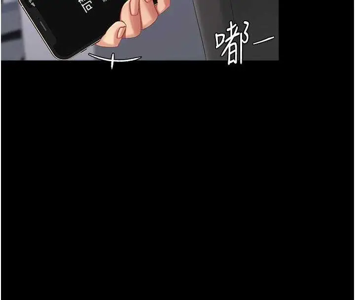 漫画《复仇母女丼》第137话第16张图