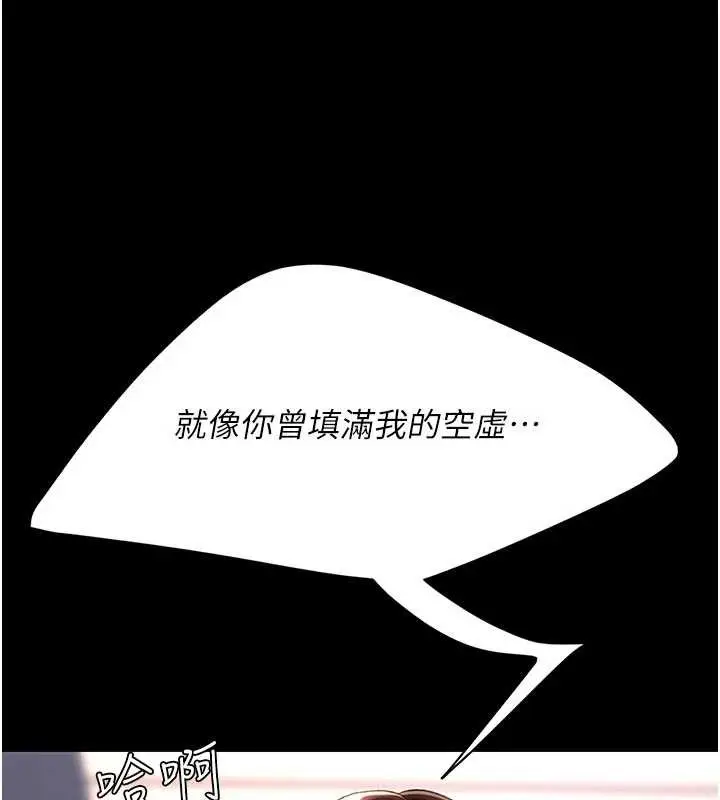 漫画《复仇母女丼》第137话第162张图