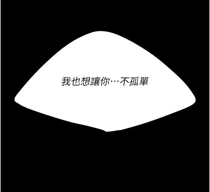 漫画《复仇母女丼》第137话第165张图
