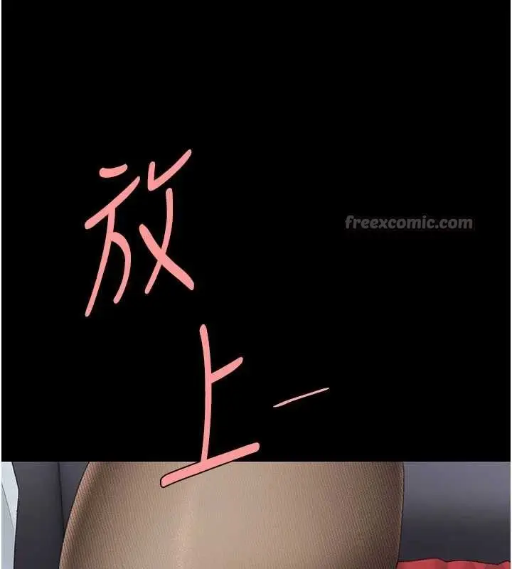 漫画《复仇母女丼》第137话第168张图