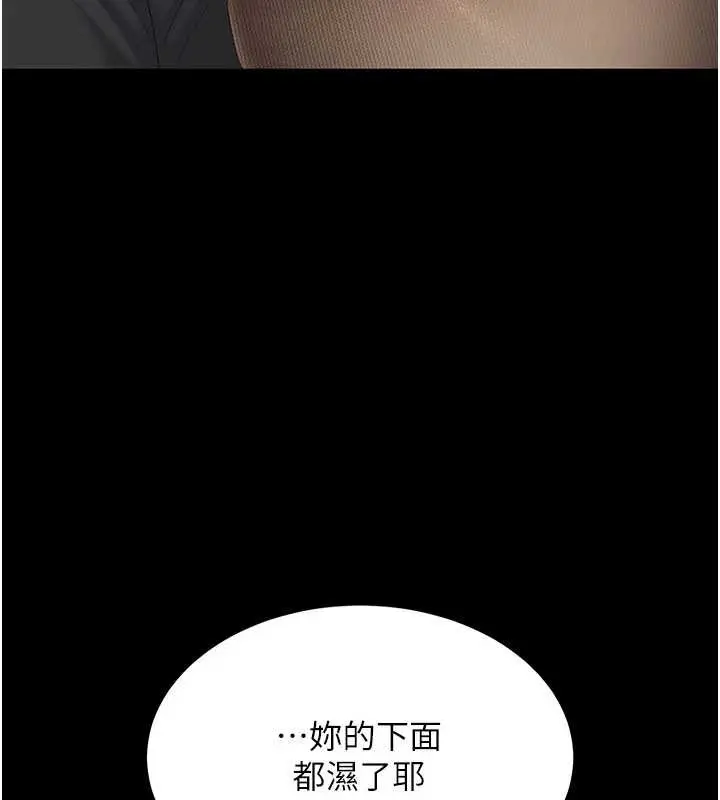 漫画《复仇母女丼》第137话第170张图
