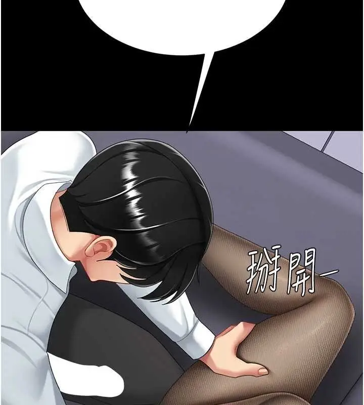 漫画《复仇母女丼》第137话第171张图