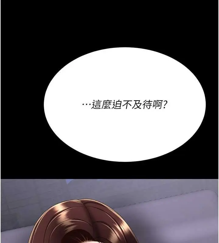 漫画《复仇母女丼》第137话第174张图