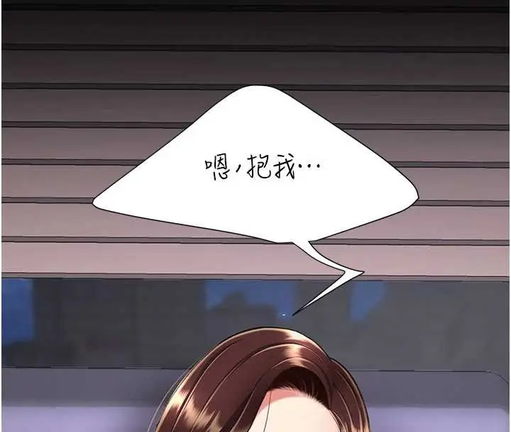 漫画《复仇母女丼》第137话第177张图