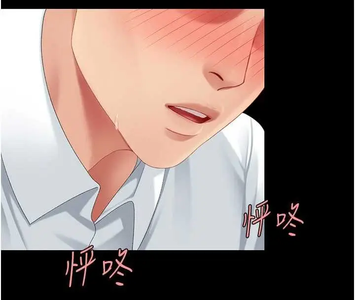 漫画《复仇母女丼》第137话第181张图
