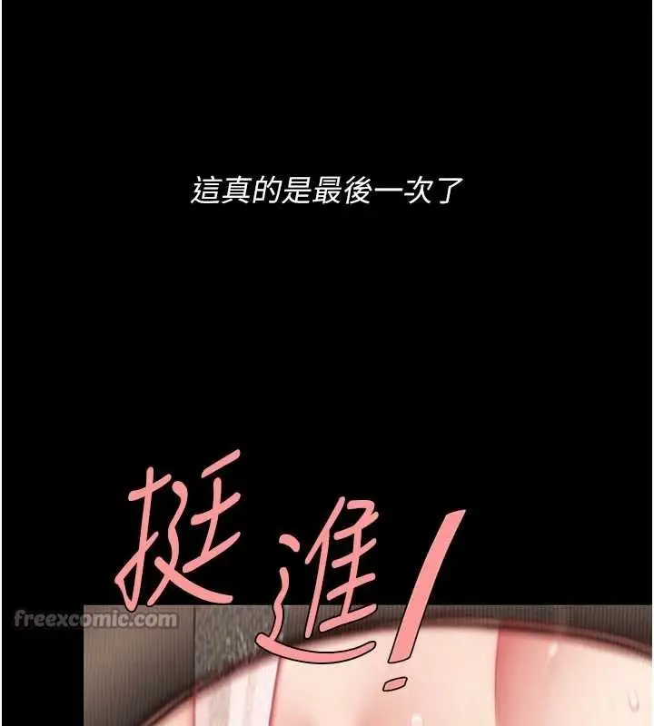 漫画《复仇母女丼》第137话第182张图