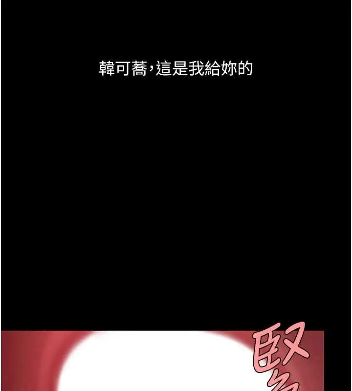 漫画《复仇母女丼》第137话第184张图