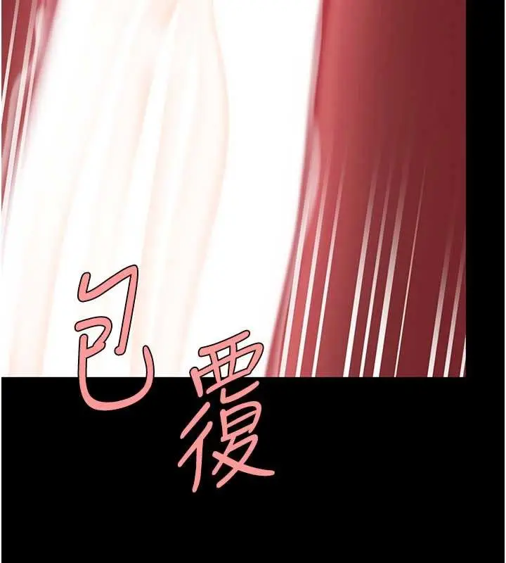 漫画《复仇母女丼》第137话第186张图