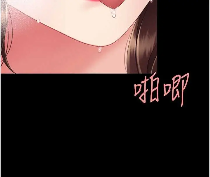 漫画《复仇母女丼》第137话第189张图