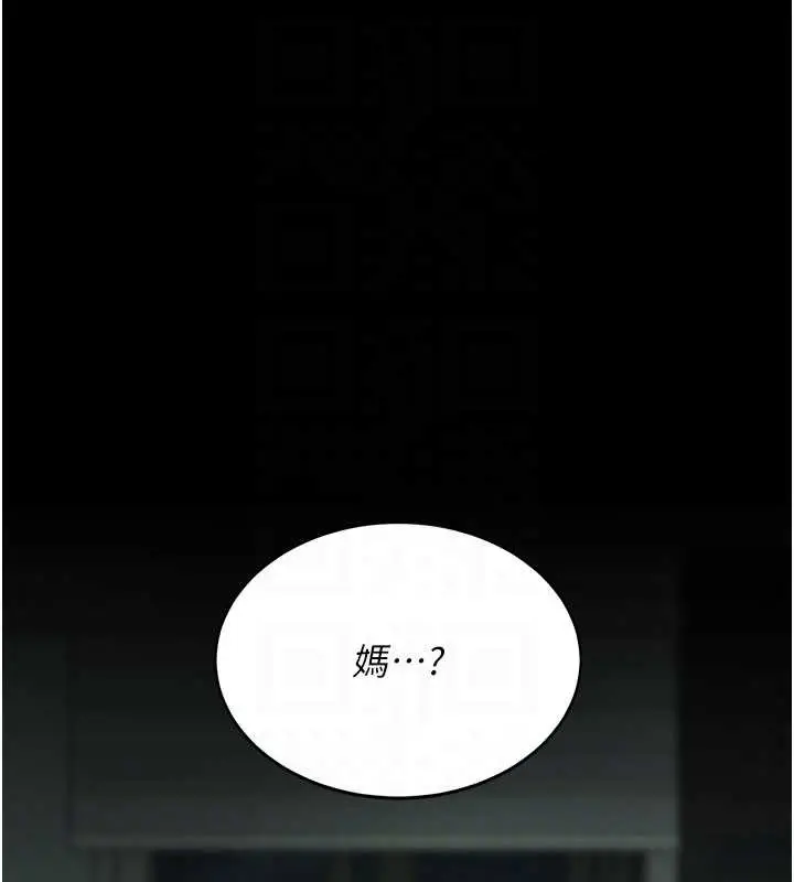 漫画《复仇母女丼》第137话第19张图