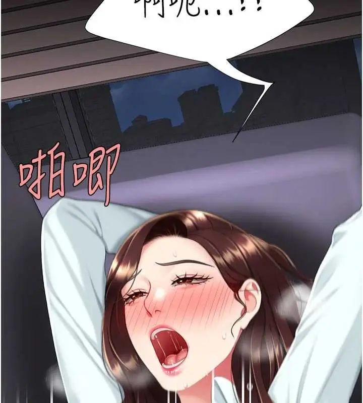 漫画《复仇母女丼》第137话第191张图