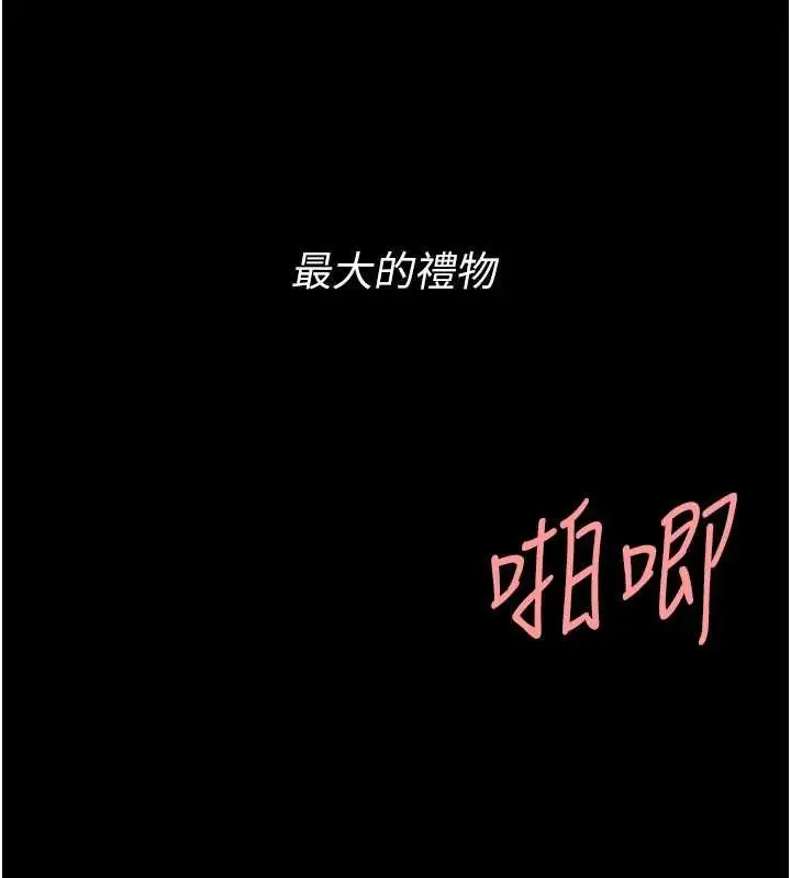 漫画《复仇母女丼》第137话第194张图