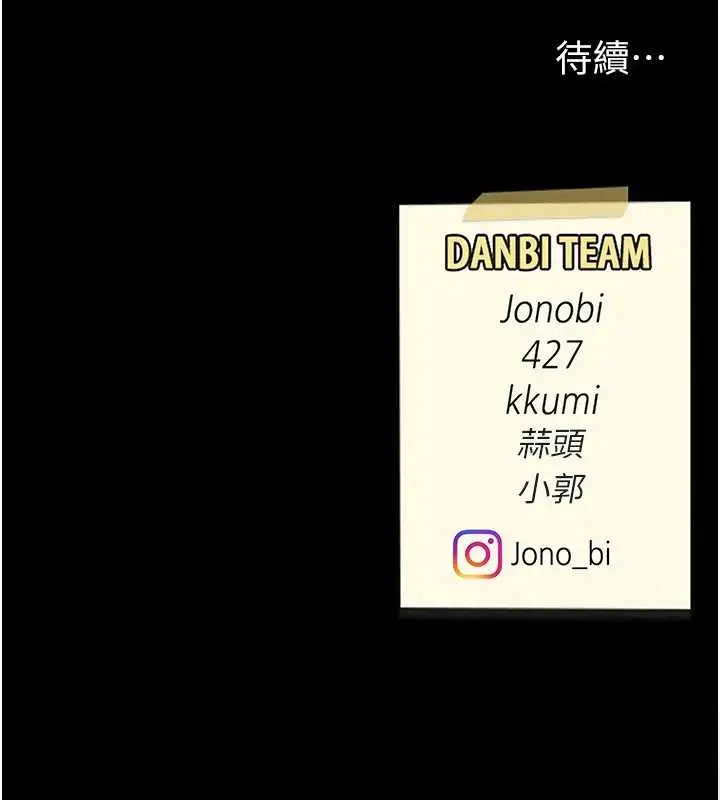 漫画《复仇母女丼》第137话第195张图