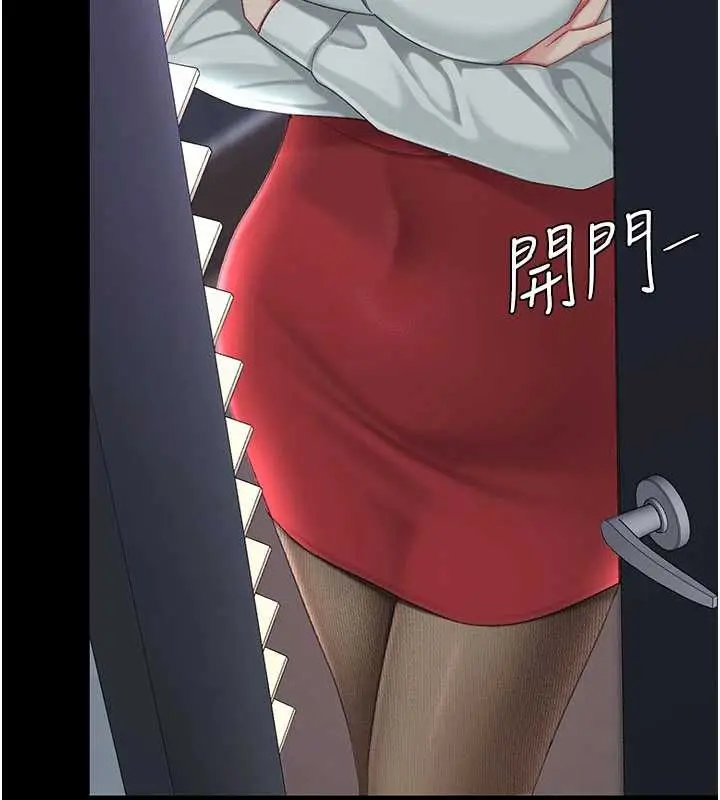 漫画《复仇母女丼》第137话第2张图