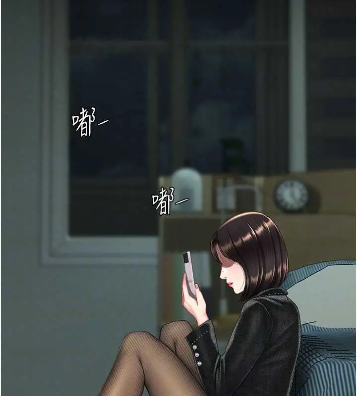 漫画《复仇母女丼》第137话第20张图
