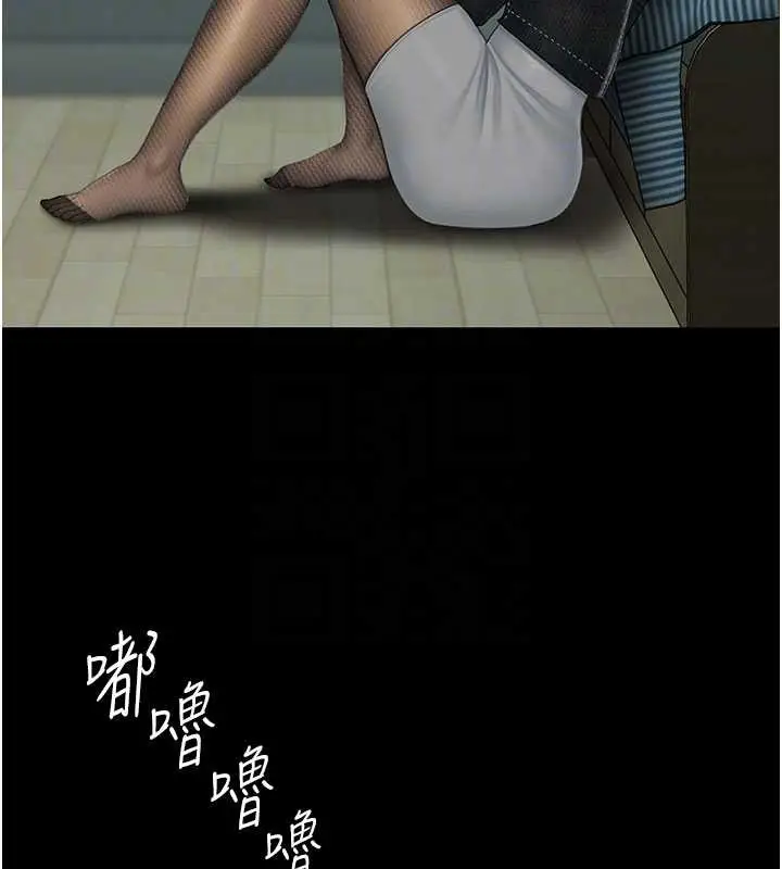 漫画《复仇母女丼》第137话第21张图