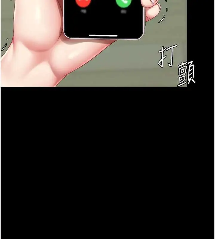 漫画《复仇母女丼》第137话第23张图
