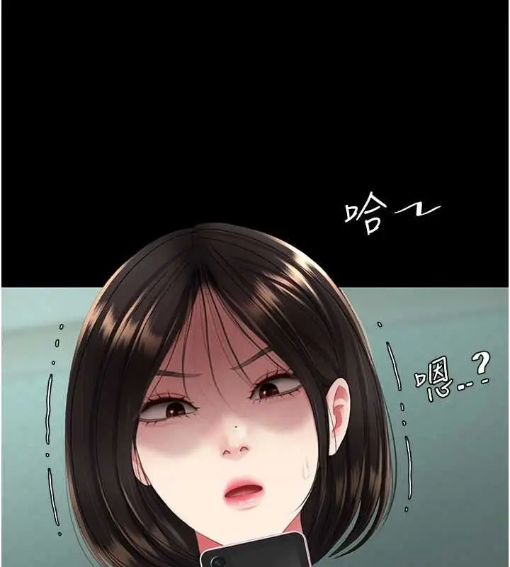 漫画《复仇母女丼》第137话第24张图