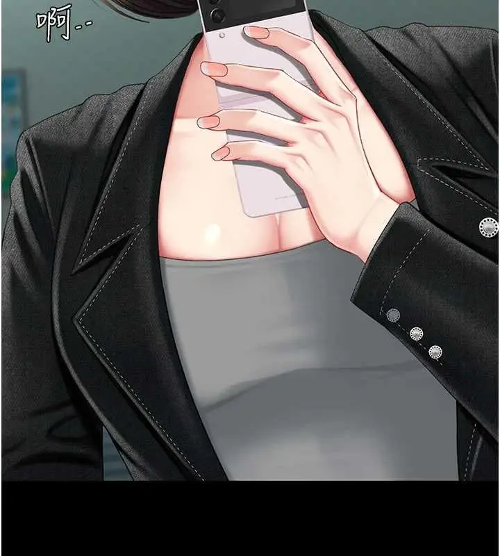 漫画《复仇母女丼》第137话第25张图