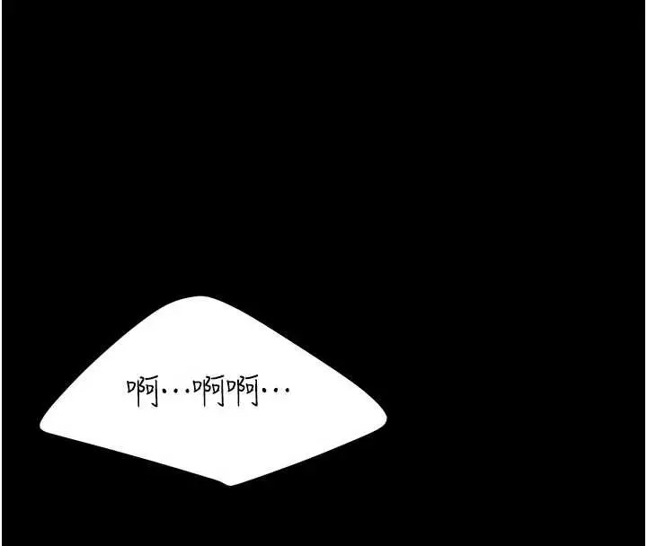 漫画《复仇母女丼》第137话第26张图