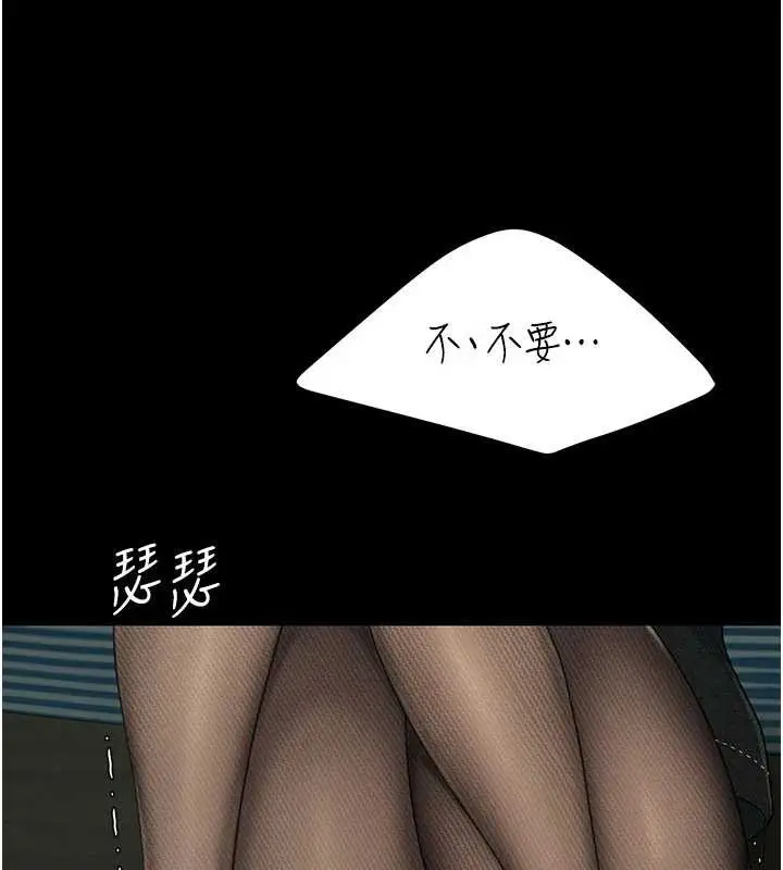 漫画《复仇母女丼》第137话第27张图