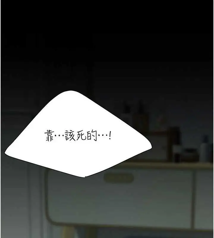漫画《复仇母女丼》第137话第29张图