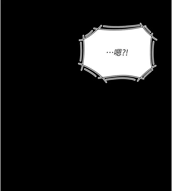 漫画《复仇母女丼》第137话第3张图