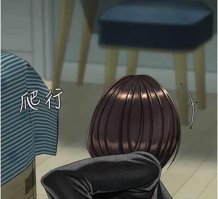 漫画《复仇母女丼》第137话第30张图