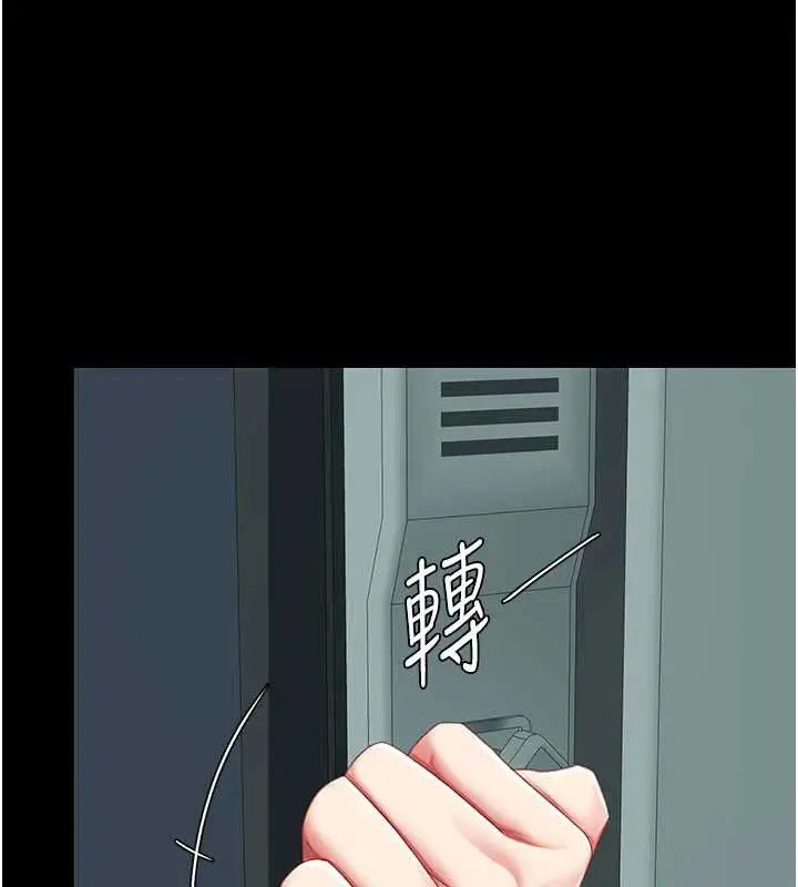 漫画《复仇母女丼》第137话第33张图