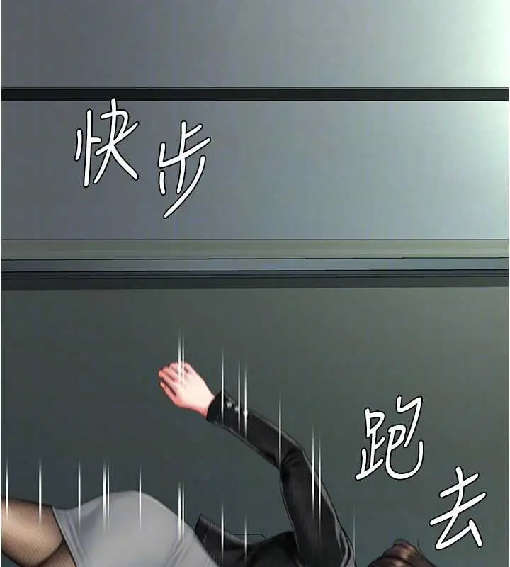漫画《复仇母女丼》第137话第36张图