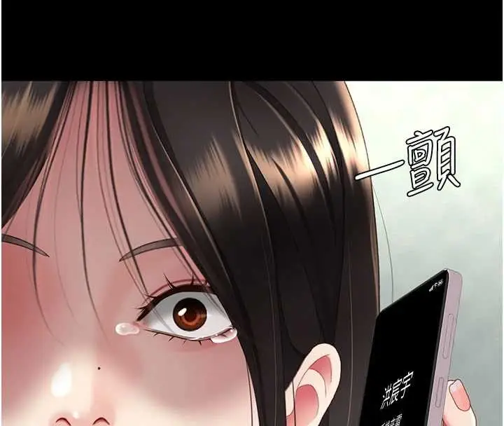 漫画《复仇母女丼》第137话第4张图