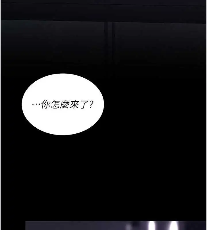 漫画《复仇母女丼》第137话第40张图
