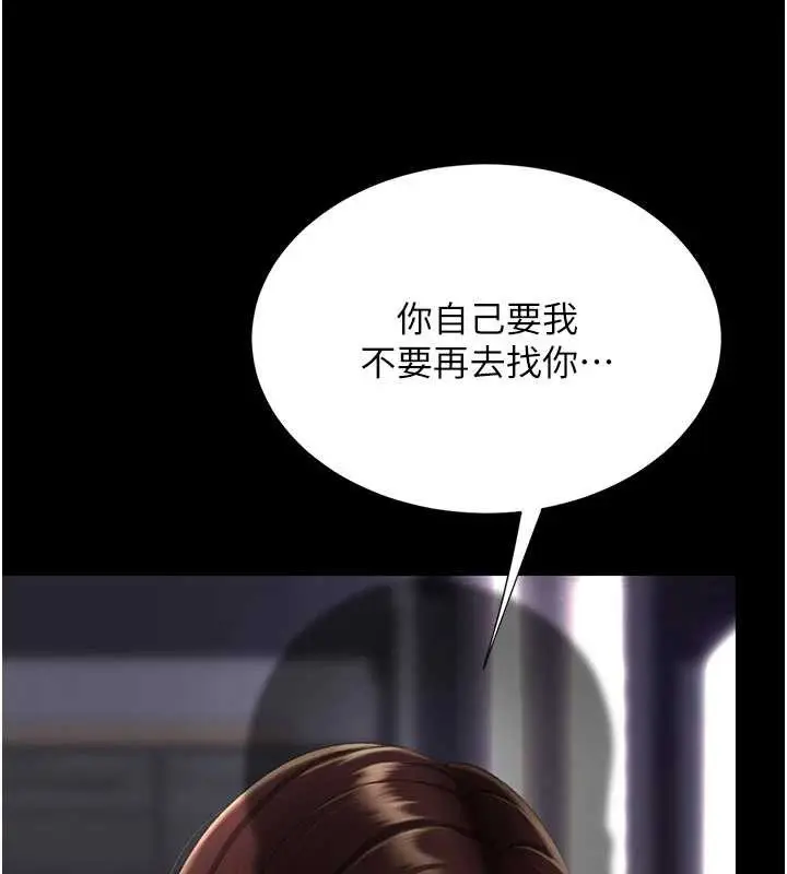 漫画《复仇母女丼》第137话第43张图