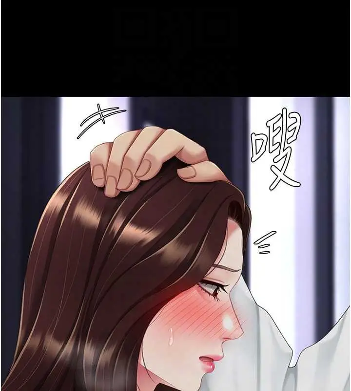 漫画《复仇母女丼》第137话第50张图