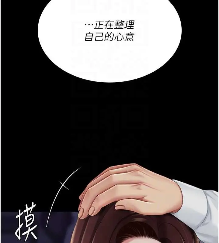 漫画《复仇母女丼》第137话第52张图