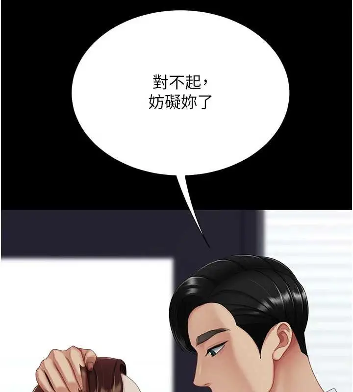 漫画《复仇母女丼》第137话第55张图