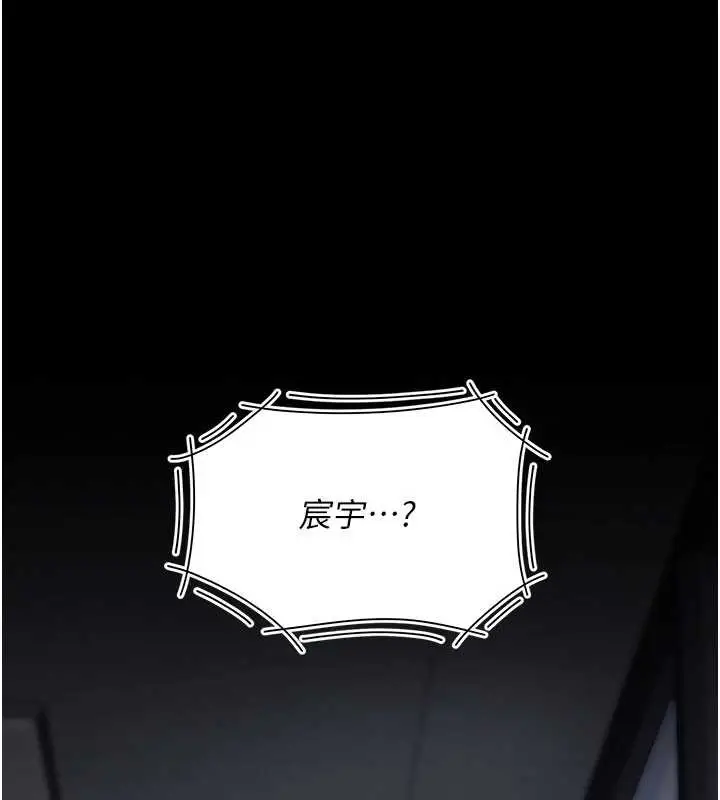 漫画《复仇母女丼》第137话第6张图