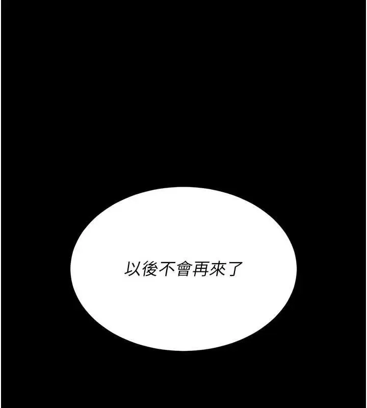 漫画《复仇母女丼》第137话第60张图