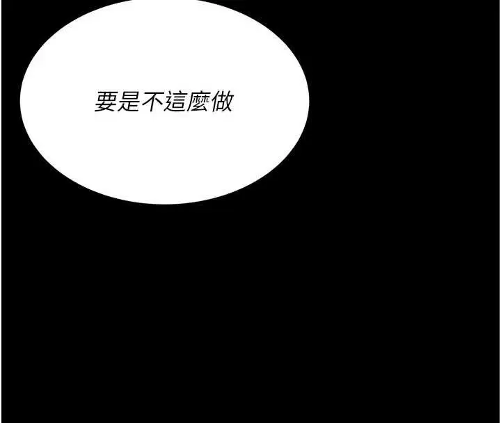 漫画《复仇母女丼》第137话第63张图