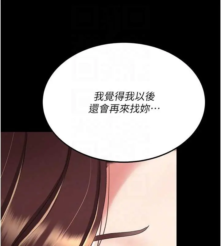 漫画《复仇母女丼》第137话第64张图