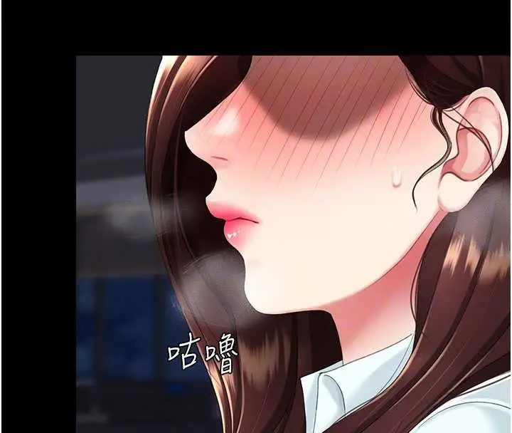 漫画《复仇母女丼》第137话第67张图