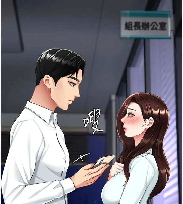 漫画《复仇母女丼》第137话第7张图