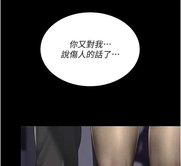 漫画《复仇母女丼》第137话第71张图