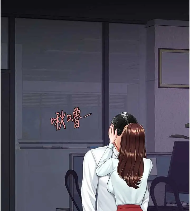 漫画《复仇母女丼》第137话第74张图