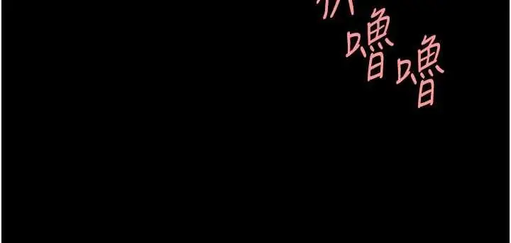 漫画《复仇母女丼》第137话第78张图
