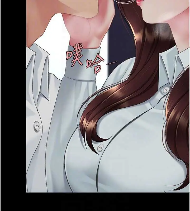 漫画《复仇母女丼》第137话第80张图