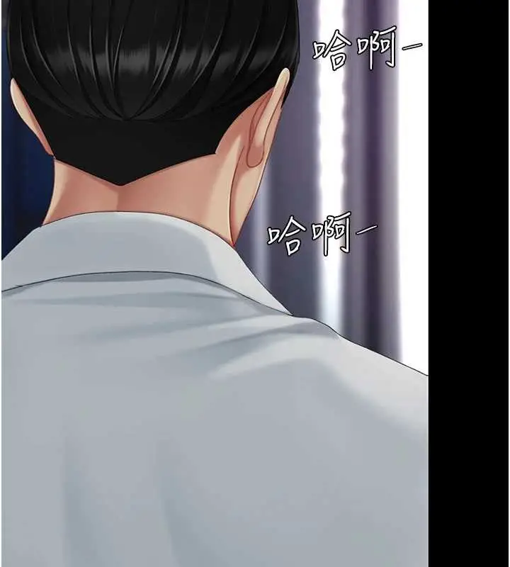 漫画《复仇母女丼》第137话第83张图