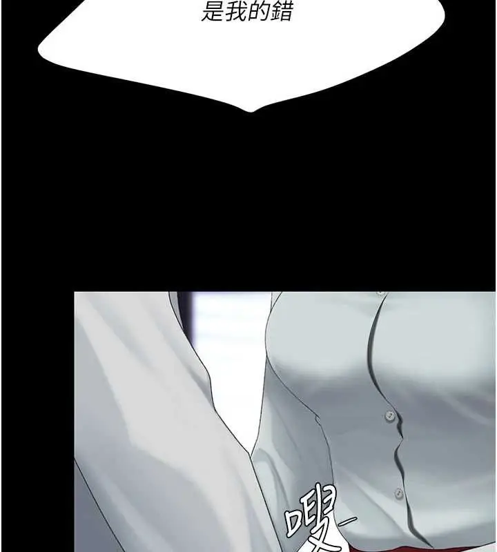 漫画《复仇母女丼》第137话第85张图